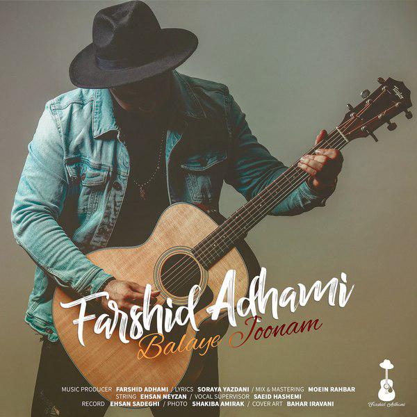 دانلود آهنگ بلای جونم